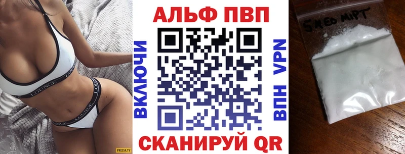 Alpha-PVP кристаллы  Купить где  Верещагино 