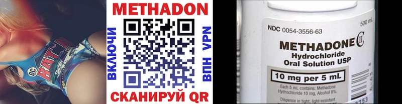 МЕТАДОН methadone  Купить закладки  Верещагино 