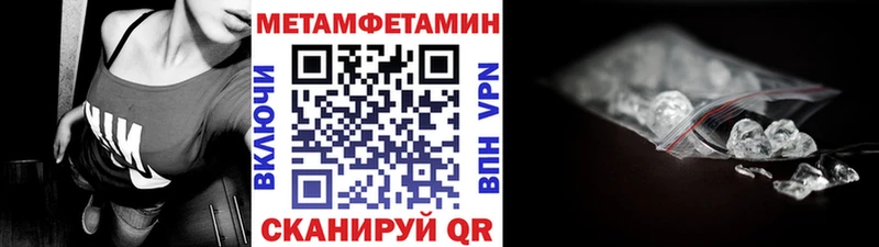 Купить закладки  Верещагино  Первитин Methamphetamine 